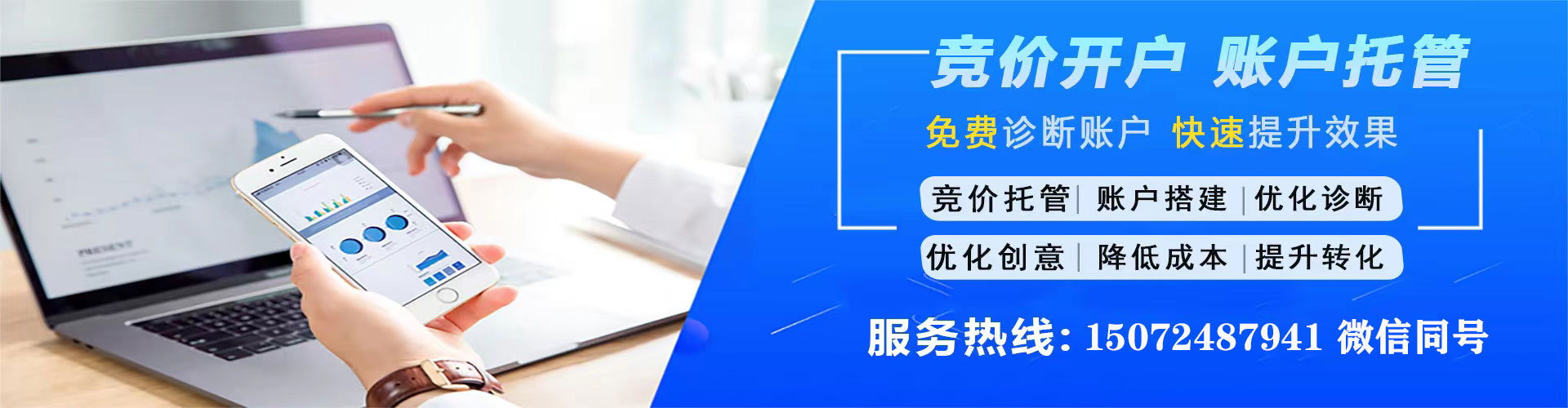 云岩百度推广运营